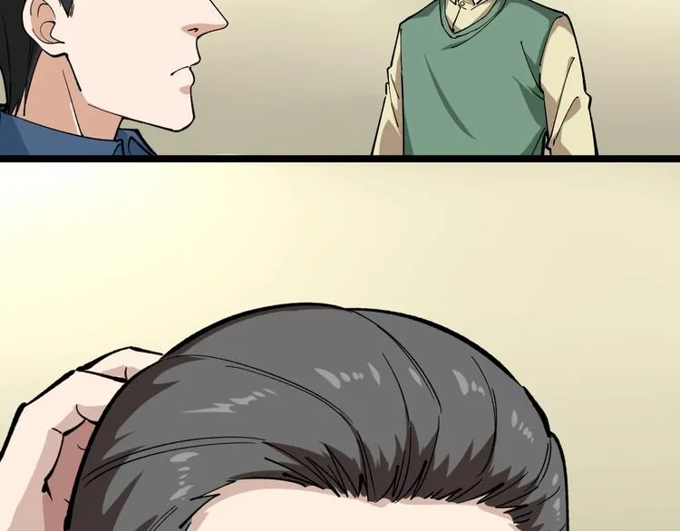 第3话 追缉组 第68页
