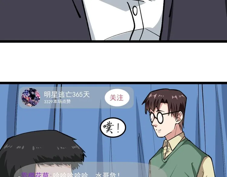 第3话 追缉组 第71页