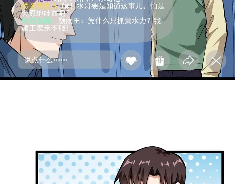 第3话 追缉组 第72页