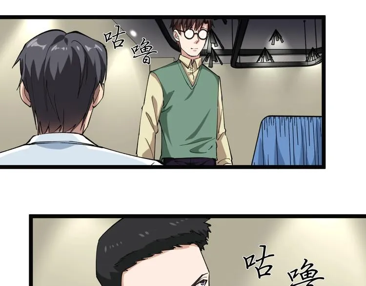 第3话 追缉组 第82页