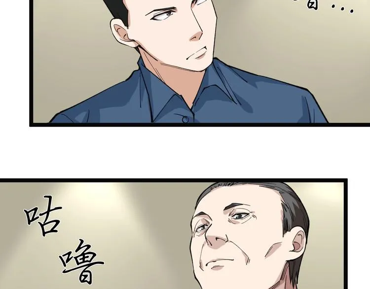 第3话 追缉组 第83页