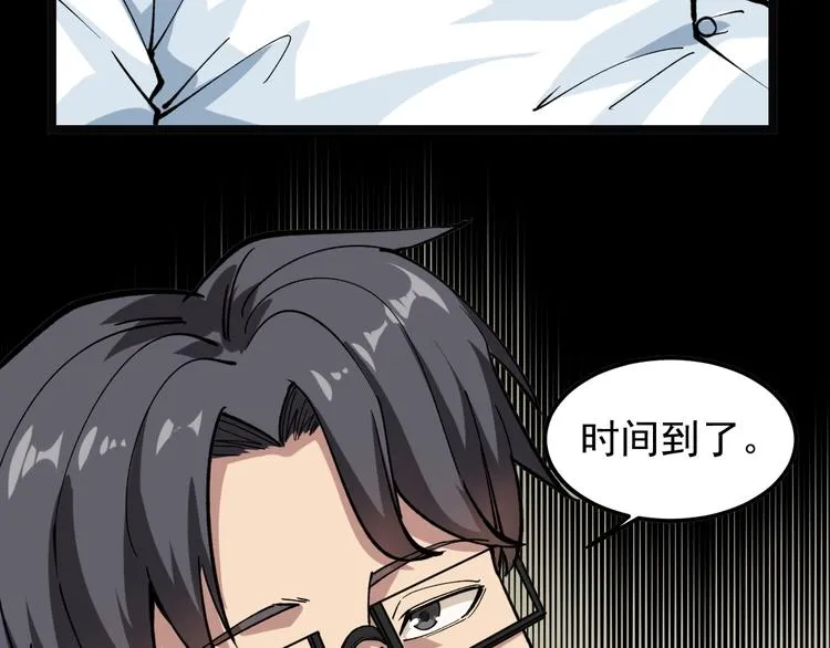 第3话 追缉组 第90页