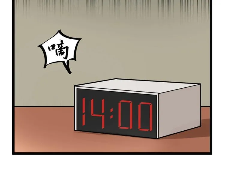 第3话 追缉组 第94页