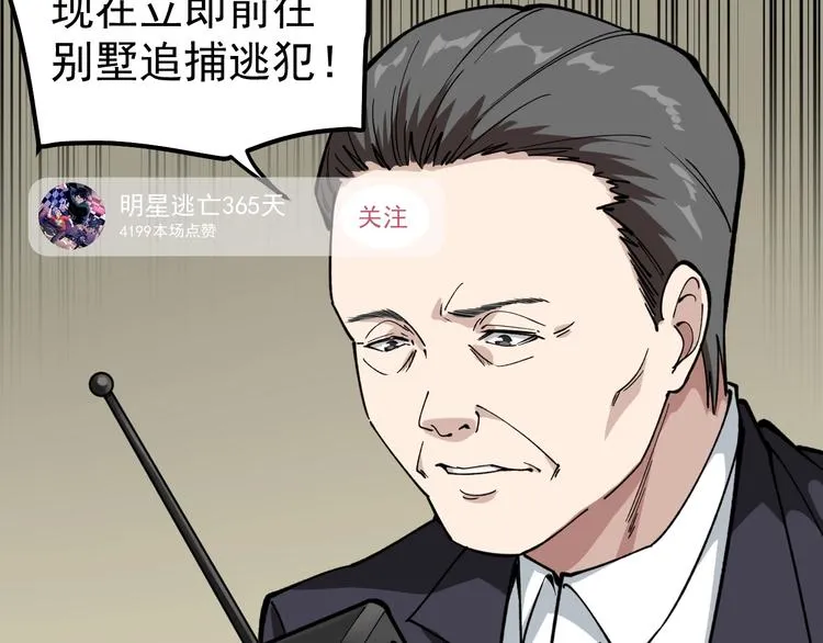 第3话 追缉组 第98页