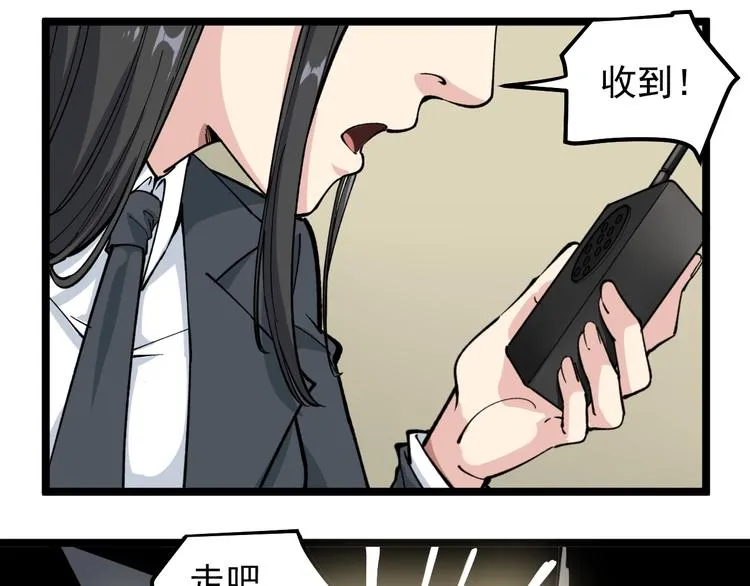 第3话 追缉组 第100页