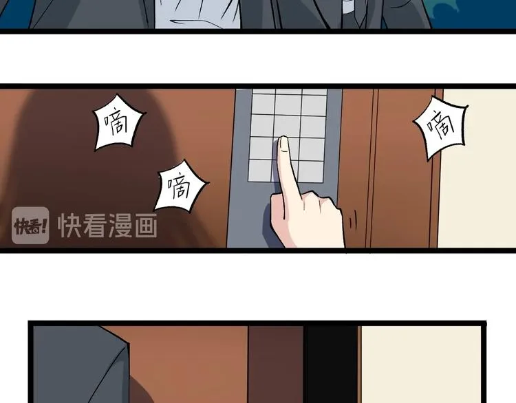 第4话 伪装者 第13页