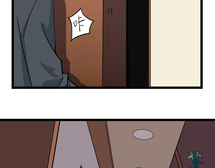第4话 伪装者 第14页