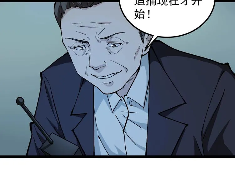 第4话 伪装者 第25页