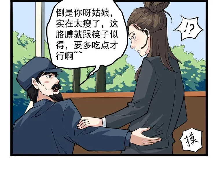 第4话 伪装者 第70页