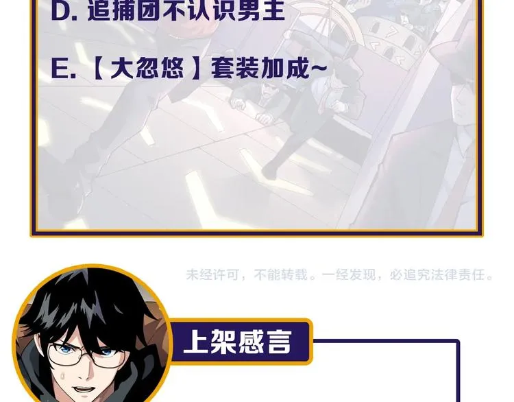 第4话 伪装者 第92页