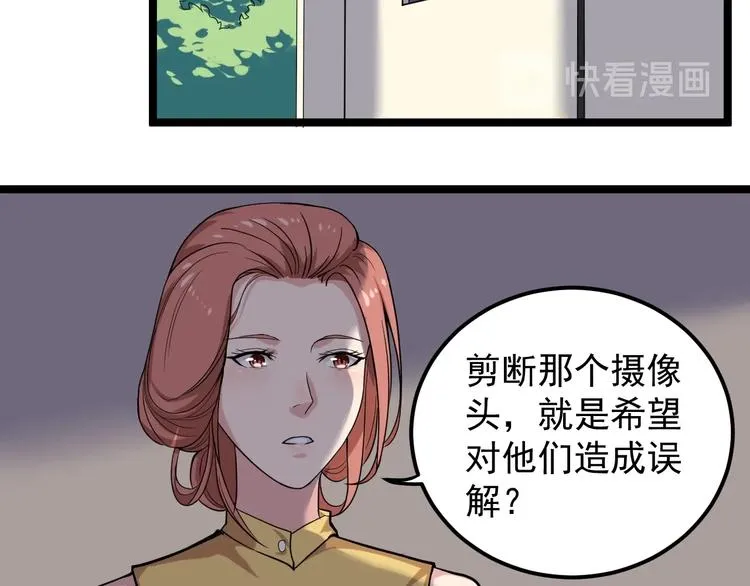 第5话 嘲讽拉满！ 第9页