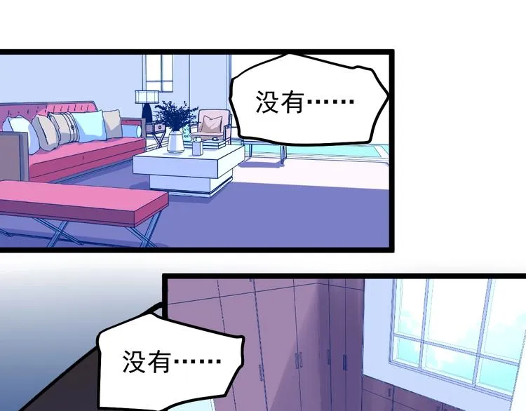 第5话 嘲讽拉满！ 第50页