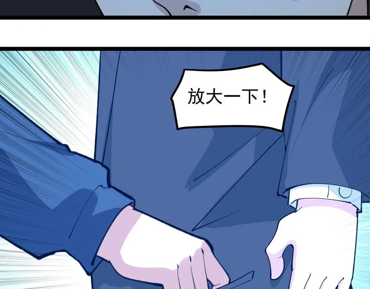 第5话 嘲讽拉满！ 第85页