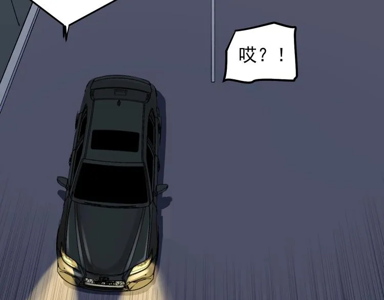 第5话 嘲讽拉满！ 第89页