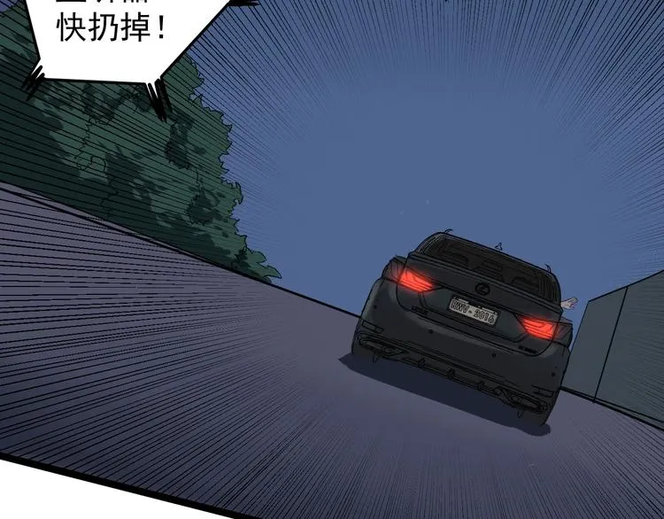 第5话 嘲讽拉满！ 第100页