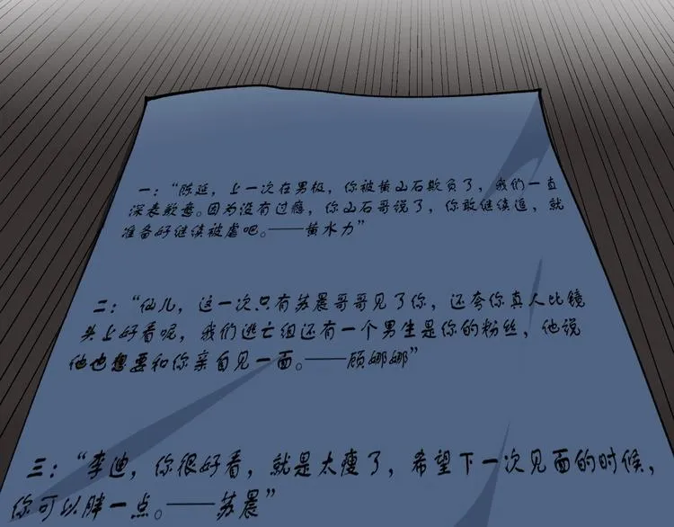 第5话 嘲讽拉满！ 第123页