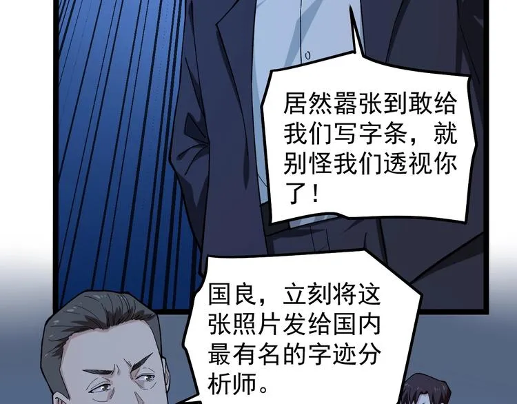 第6话 这瓜保熟吗？ 第12页