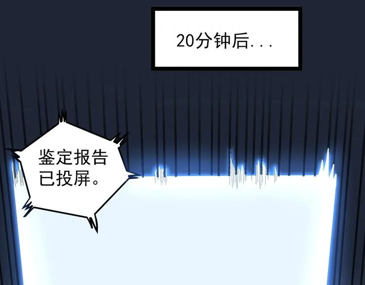 第6话 这瓜保熟吗？ 第16页