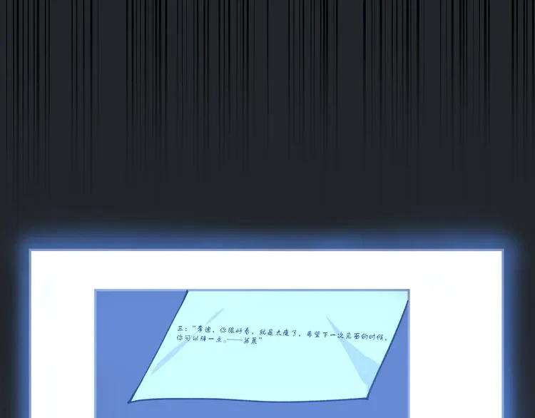 第6话 这瓜保熟吗？ 第31页