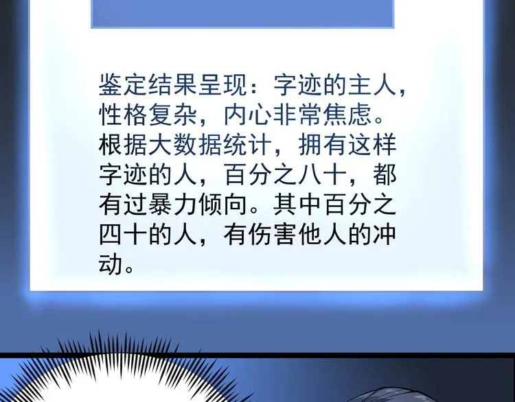 第6话 这瓜保熟吗？ 第32页