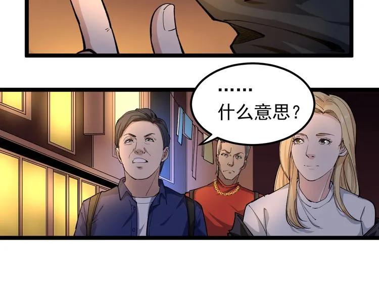 第6话 这瓜保熟吗？ 第49页