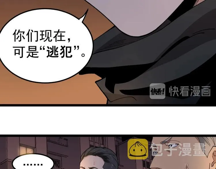 第6话 这瓜保熟吗？ 第57页