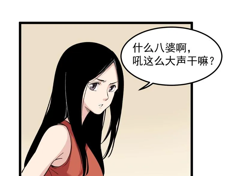 第6话 这瓜保熟吗？ 第70页