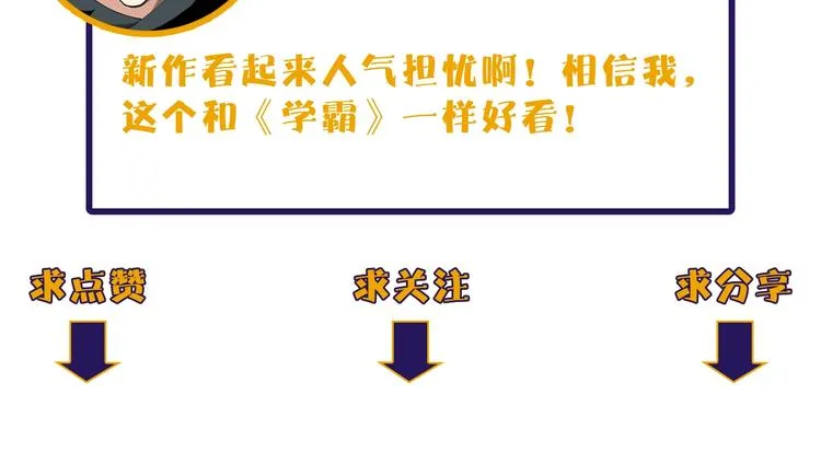 第6话 这瓜保熟吗？ 第92页