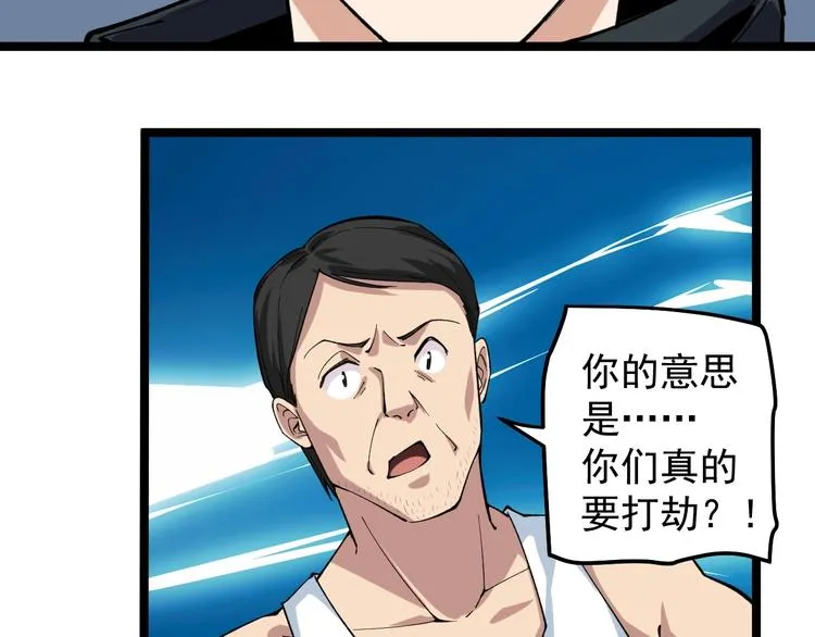 第7话 全员黑化 第30页