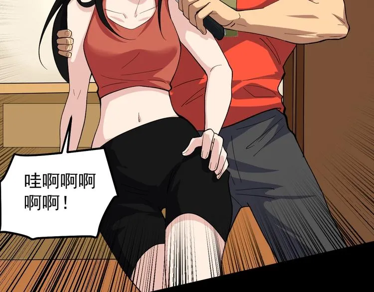 第7话 全员黑化 第39页