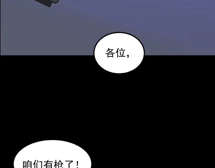 第7话 全员黑化 第66页