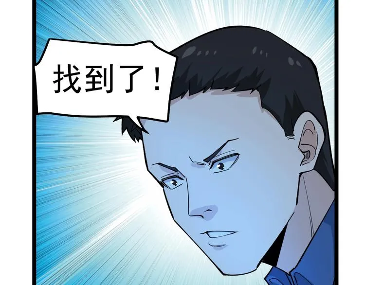 第7话 全员黑化 第108页