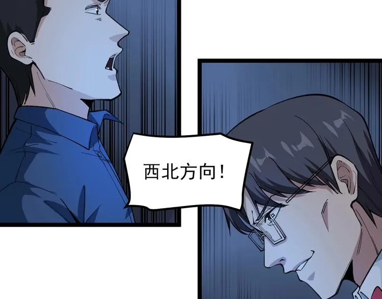 第7话 全员黑化 第117页