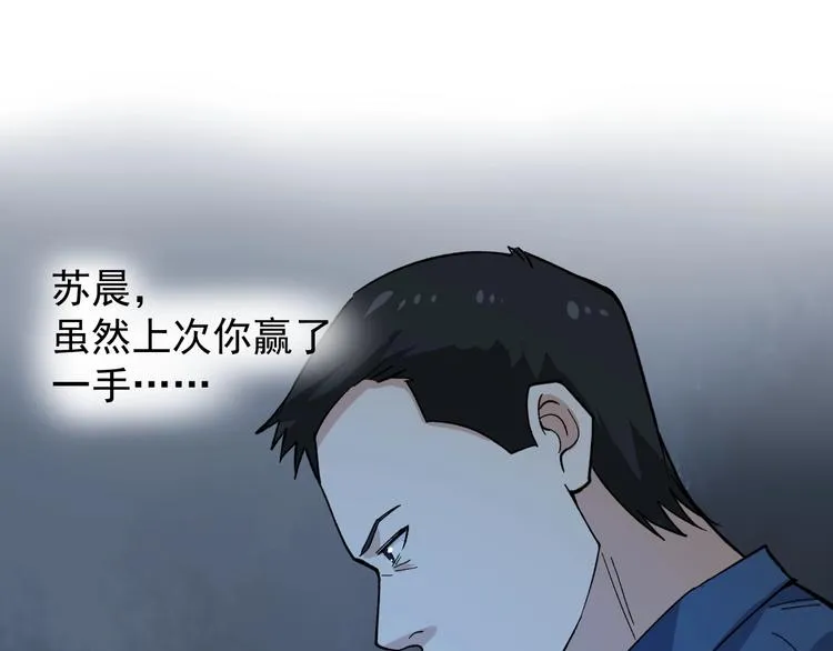第7话 全员黑化 第124页