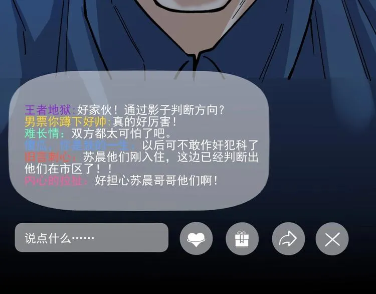 第7话 全员黑化 第128页