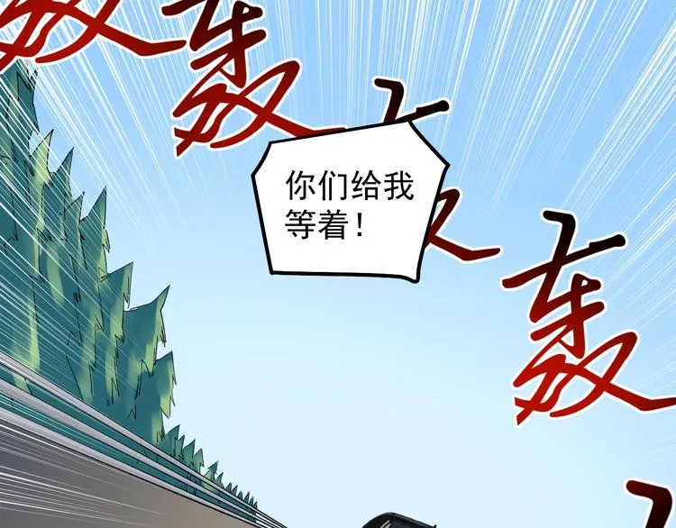 第9话 寻迹追踪 第28页
