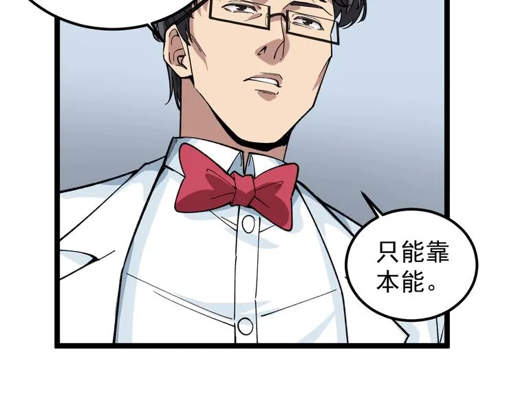 第9话 寻迹追踪 第48页