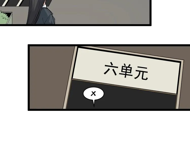 第9话 寻迹追踪 第78页