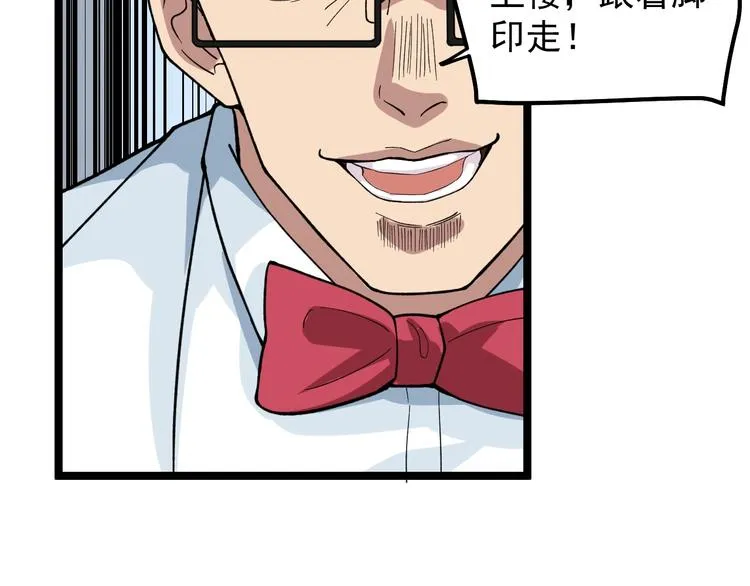 第9话 寻迹追踪 第86页