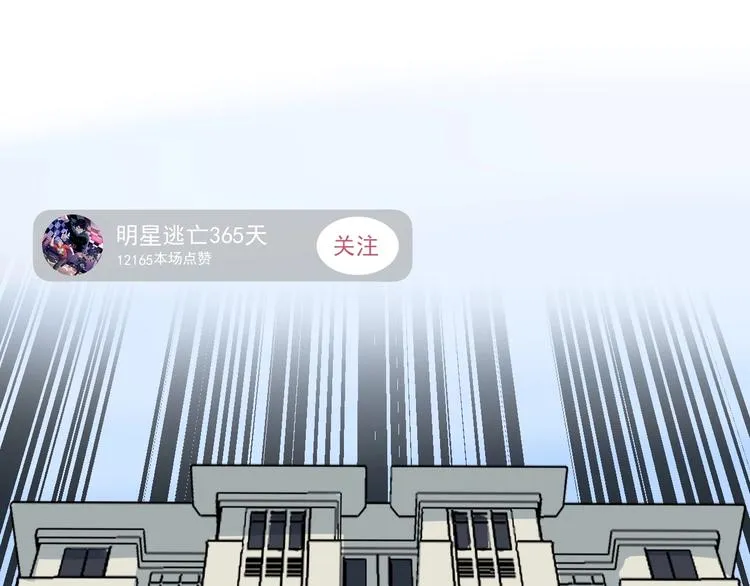 第9话 寻迹追踪 第87页