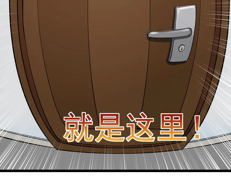 第9话 寻迹追踪 第95页
