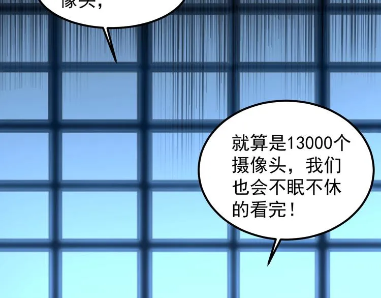 第8话 反向预判！ 第18页