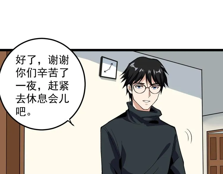 第8话 反向预判！ 第70页