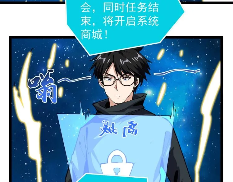 第8话 反向预判！ 第85页