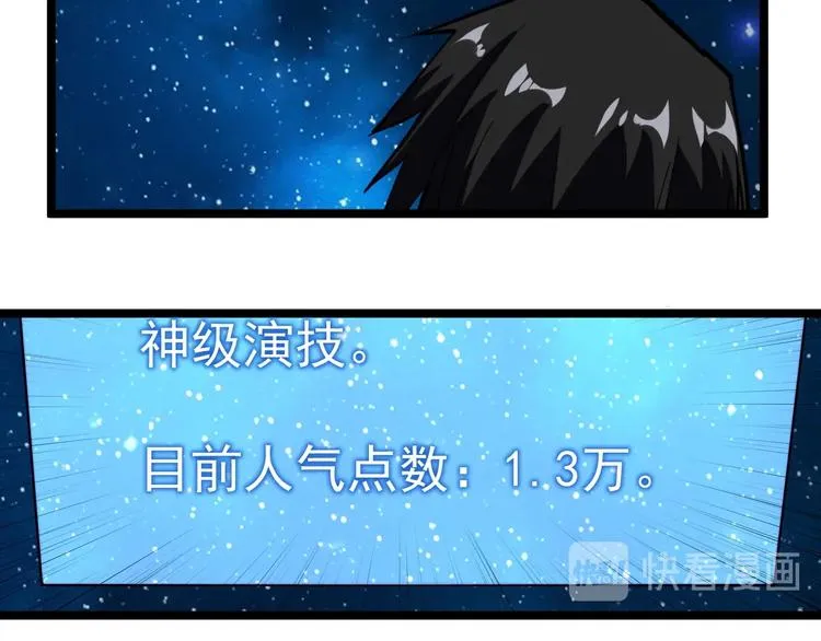 第8话 反向预判！ 第89页