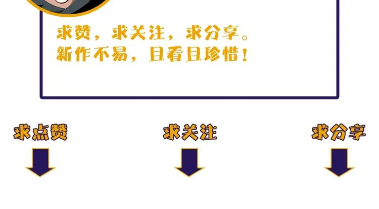 第8话 反向预判！ 第105页
