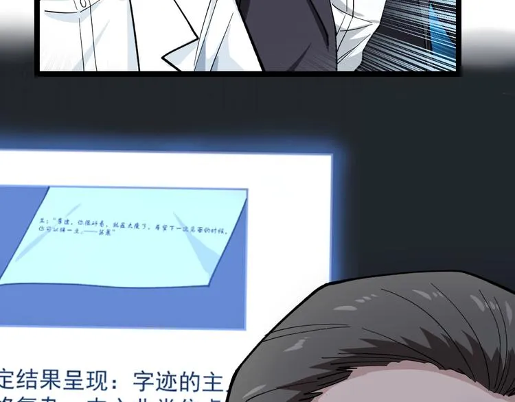 第10话 虚实难测！ 第29页