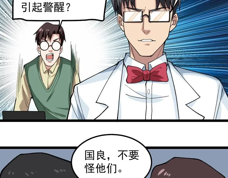 第10话 虚实难测！ 第37页