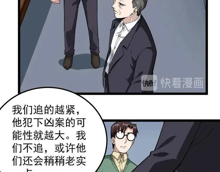 第10话 虚实难测！ 第51页