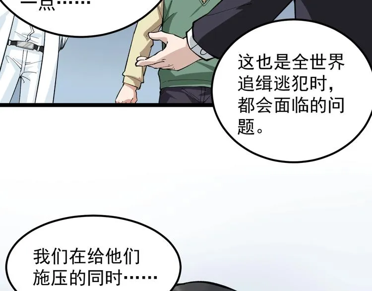 第10话 虚实难测！ 第52页